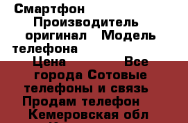 Смартфон Apple iPhone 5 › Производитель ­ оригинал › Модель телефона ­ AppLe iPhone 5 › Цена ­ 11 000 - Все города Сотовые телефоны и связь » Продам телефон   . Кемеровская обл.,Кемерово г.